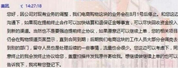 美團(tuán)開始收縮戰(zhàn)線,供給側(cè)改革或已開始準(zhǔn)備 美團(tuán)開始收縮戰(zhàn)線,供給側(cè)改革或已開始準(zhǔn)備